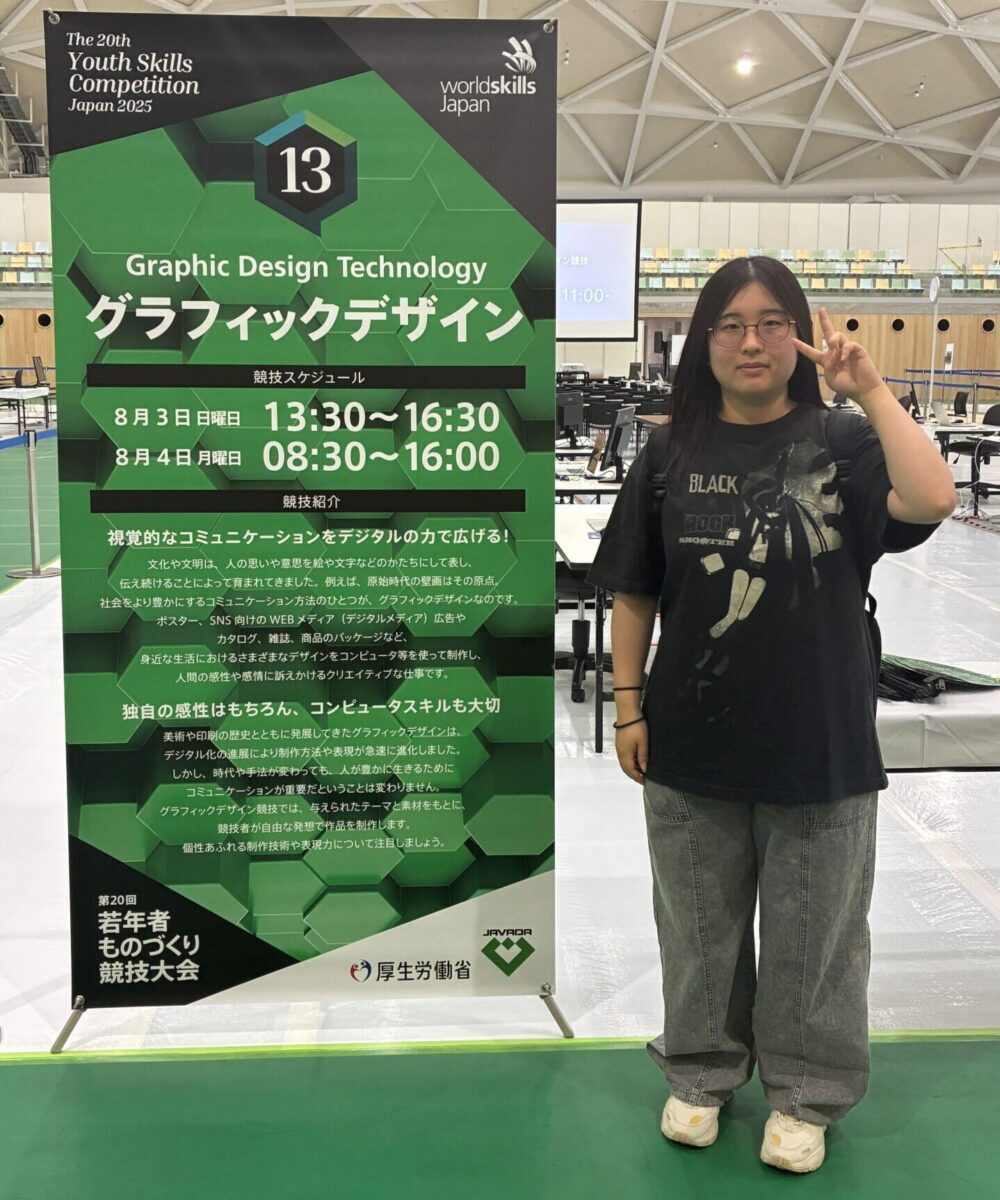グラフィックデザイン職種、佐藤結理