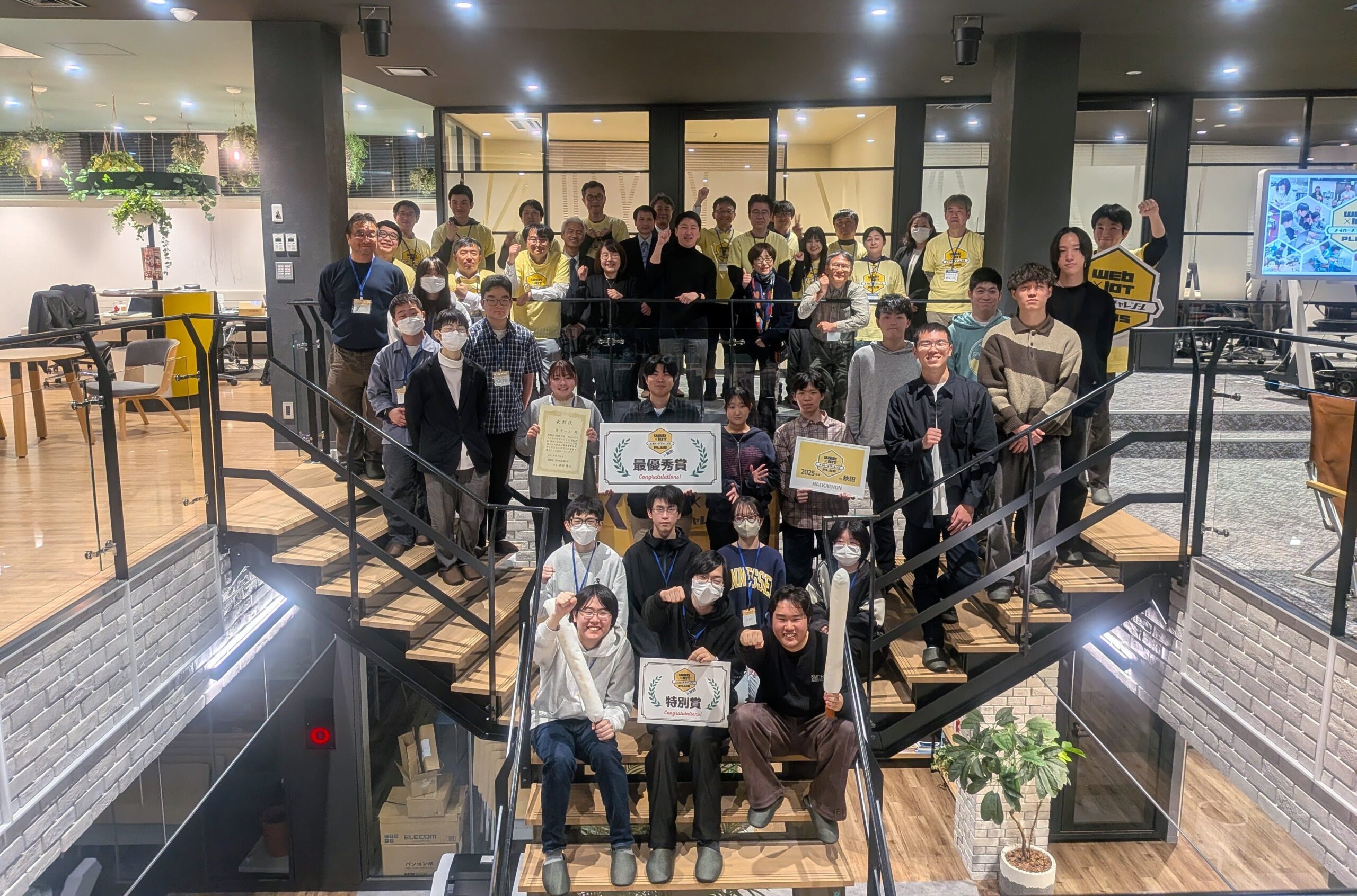 Web×IoTメイカーズチャレンジPLUS in 秋田