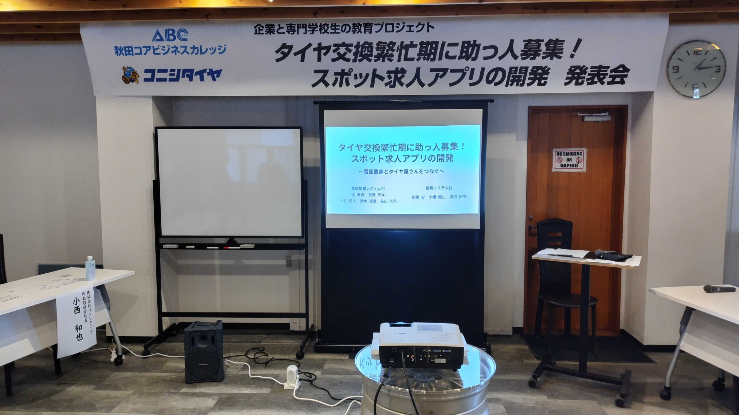 記者発表会会場