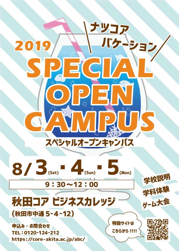 SPECIAL OPEN CAMPUS